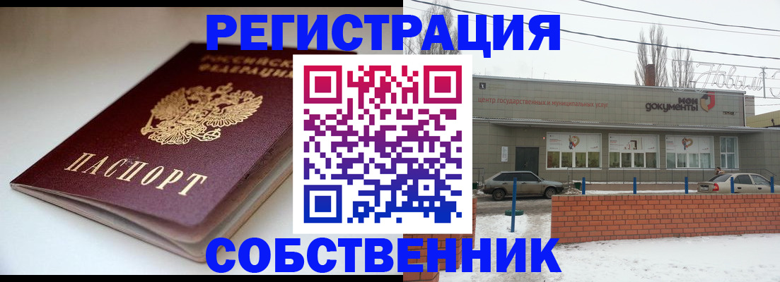 прописка паспорт в Щёлкино