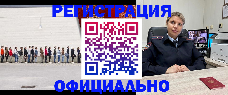 временная регистрация надежно в Щёлкино